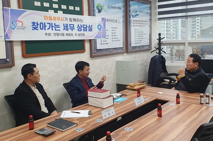 '찾아가는 세무상담' 모습. (사진=안양시 제공)