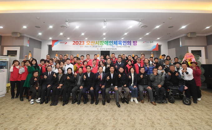 2023 오산시장애인체육인의 밤 행사가 성료되고 있다. (사진=오산시체육회 제공)