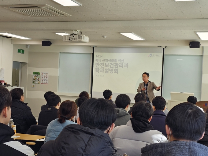 오산 데학교 안전보건관리과가 학부모와 함께하는 학과 설명회 진행하고 있다. (사진=오산대학교 제공)