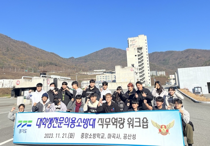 오산대학교 소방안전관리과가 대학생전문의용소방대 직무역량 워크숍을 개최후 기념촬영을 하고 있다.(사진=오산대학교 제공)