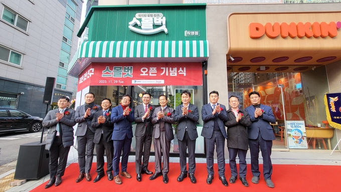 스몰벗 1호점 개소식에 참석한 관계자 기념촬영. (사진=오다경 기자)