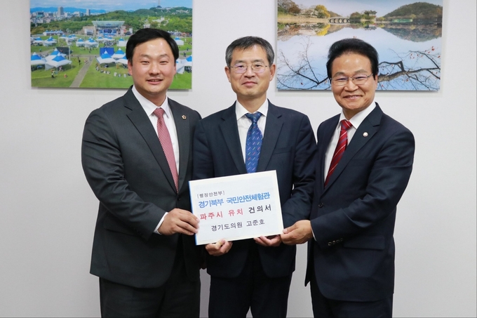 지난 10월 31일 행정안전부에서 (왼쪽부터) 고준호 도의원과 이용철 행안부 안전예방정책실장, 김용판 의원이 기념 촬영을 하고 있다. (사진=경기도의회 제공)