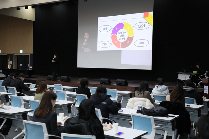 28일 경기도교육청에서 특수교육 관계자들이 관련 콘퍼런스에 참석해 발표를 경청하고 있다. (사진=경기도교육청 제공)