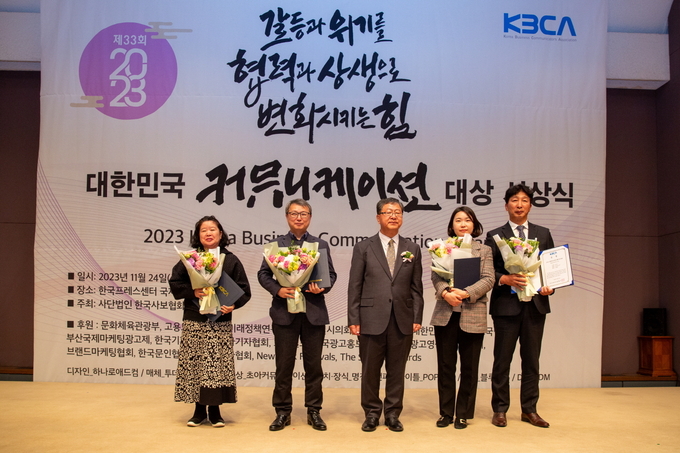 지난 11월 24일 한국프레스센터에서 열린 대한민국 커뮤니케이션 대상 시상식에서 강희택(왼쪽 2번째) 경기도의회 미디어팀장 등이 기념 촬영을 하고 있다. (사진=경기도의회 제공)