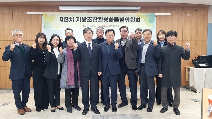 제3차 지방조합활성화특별위원회 개최. (사진=중기중앙회 제공)