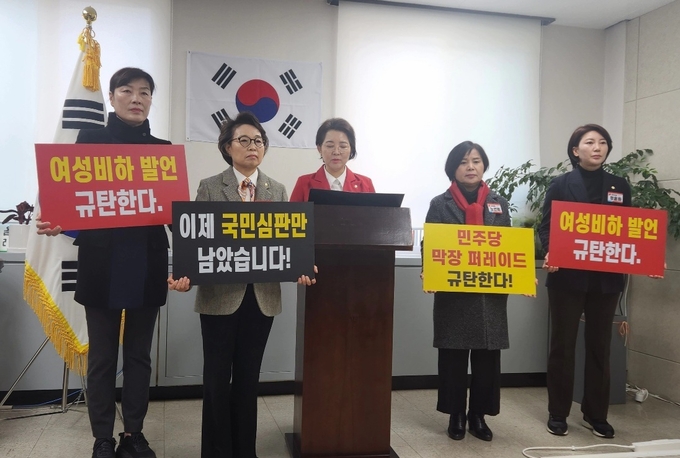의왕과천당협협의회 국민의힘 여성의원들이 최강욱 전 더불어민주당의원의 발언에 대해 민주당의 처벌을 요구하고 있다. (사진=국민의힘 의왕과천당협협의회 제공)