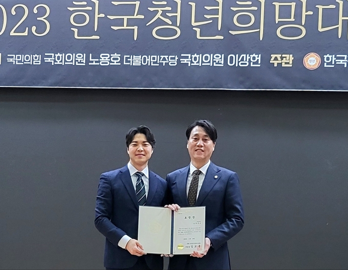 박준모 안양시의회 총무경제위원장(오른쪽)이 한국청년희망대상 시상식에서 국회 행정안전위원장 표창을 받고 있다. (사진=박준모 위원장 제공)