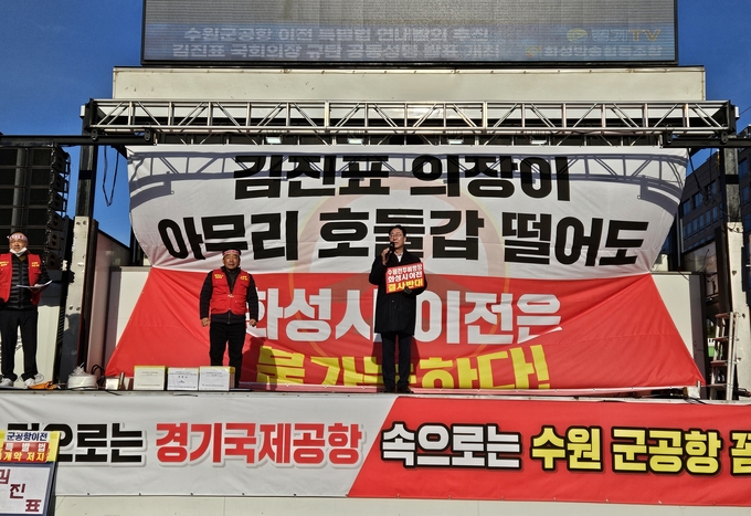 정명근 화성시장이 29일 국회 앞에서 '수원군공항 이전 및 경기남부 통합국제공항 특별법' 폐기를 주장하고 있다. (사진=수원전투비행장 화성이전 반대 범시민대책위 제공)