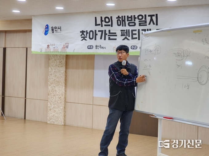  29일 코리안독스 고재관 소장이 찾아가는 펫티켓 교실 ‘나의 해방일지’ 반려문화교실 세미나를 진행하는 모습. (사진=박진석 기자)