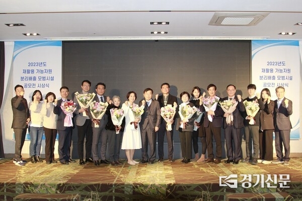안성시 ‘2023년 재활용가능자원 분리배출 모범시설 공모전’ 우수상 수상 모습. (사진=안성시 제공)