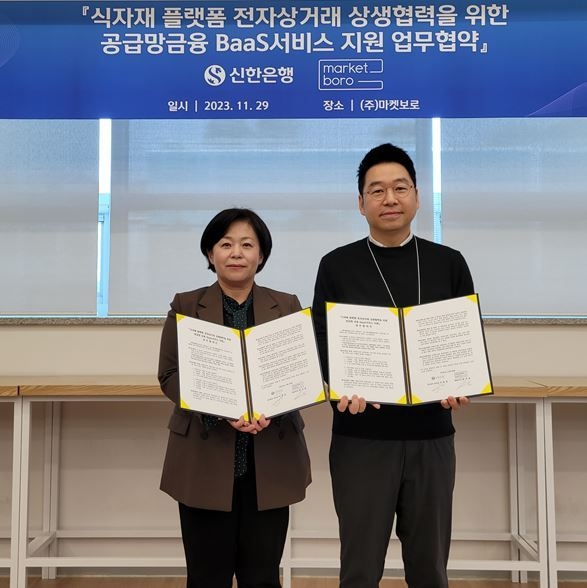 이경선 신한은행 경기동부본부장(왼쪽)과 임사성 마켓보로 대표가 업무협약식에서 기념촬영을 하고 있다. (사진=신한은행 제공)