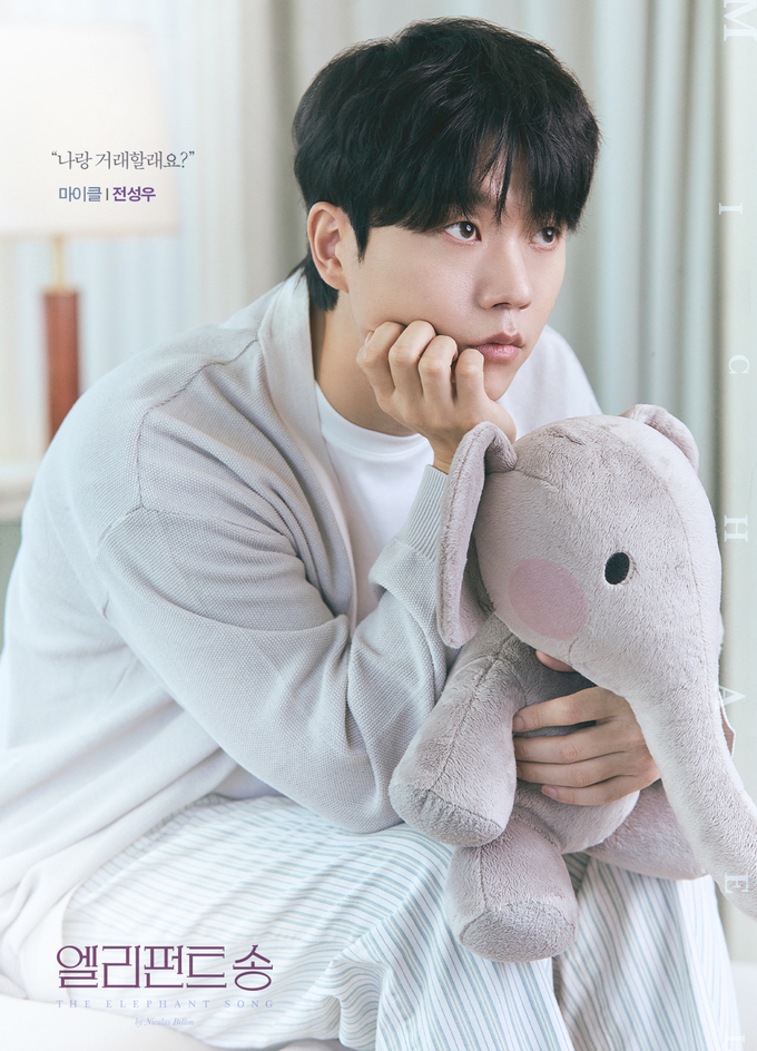 연극 '엘리펀트 송'의 '마이클' 역을맡은 전성우 배우.. (사진=나인스토리 제공) 
