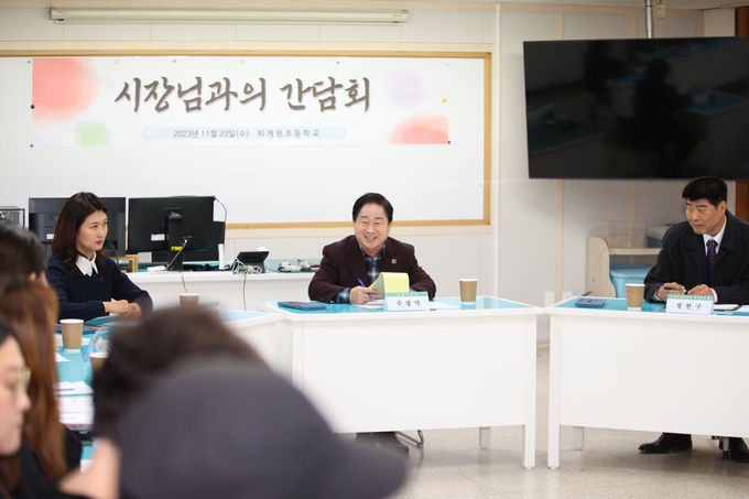 주광덕 남양주시장이 29일 퇴계원초등학교를 방문해 학교 관계자 및 학부모와 현안 사항을 공유하고 있다. (사진=남양주시 제공)