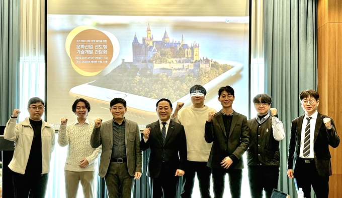 문화산업 선도형 기술개발 간담회. (사진=한국국토정보공사 경기남부지역본부 제공) 