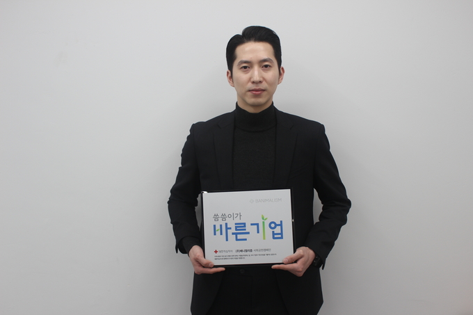 베니멀리즘 김슬기 대표. (사진=대한적십자 경기도지사 제공)