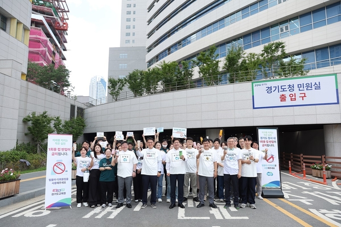 지난 9월 6일 진행된 1회용품 없는 경기융합타운 조성 합동 캠페인 참여자들이 기념촬영을 하고 있다. (사진=경기도 제공)