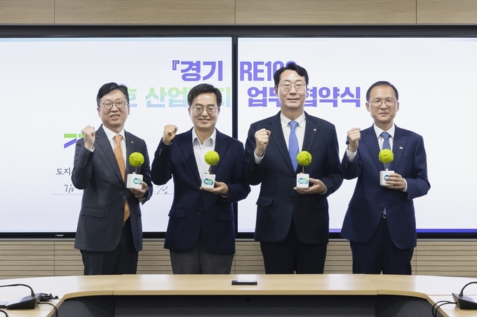 지난 15일 경기도청서 열린 경기 RE100 1호 산업단지 업무협약식에서 김동연 경기도지사 등이 기념촬영을 하고 있다. (사진=경기도 제공)