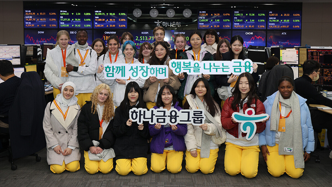 '글로벌 금융 체험 프로그램'에 초청된 해외 청소년들이 하나은행 딜링룸에서 기념촬영을 하고 있다. (사진=하나은행 제공)