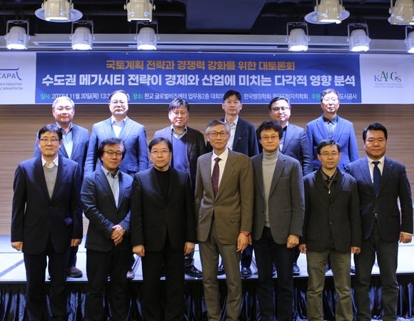 30일 판교 글로벌비즈센터에서 진행된 ‘수도권 메가시티 전략 대토론회’에 참여한 관계자들이 기념촬영을 하고 있다. (사진=GH 제공)
