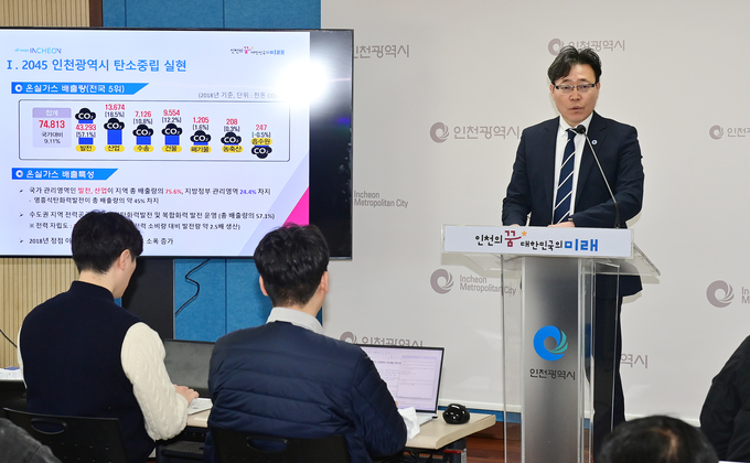 30일 오전 인천시청 브리핑룸에서 열린 '환경국 기자간담회'에서 김철수 시 환경국장이 발언하고 있다. ( 사진 = 인천시 제공 )