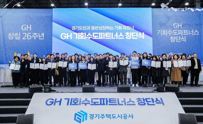 30일 경기도 수원시 메쎄(전시컨벤션)에서 열린 GH 기회수도파트너스’ 창단식에서 도민 주주단과 관계자 등이 기념촬영을 하고 있다. (사진=GH 제공)