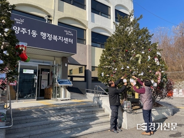 양주1동 행정복지센터 소원트리 모습. (사진=양주시 제공)<br>
