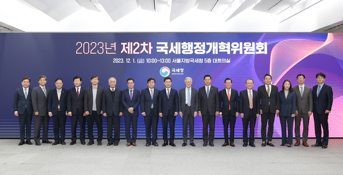 2023년 제2차 국세행정개혁위원회. (사진=국세청 제공)