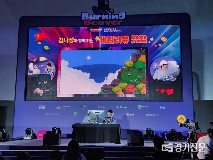 버닝비버 2023 현장에서 '김나성의 게임리뷰 맛집' 코너가 진행되고 있다. (사진=이효정 기자)