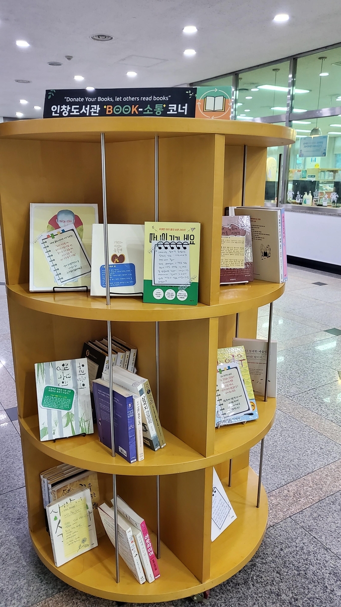 인창도서관 1층 로비에 마련된 ‘BOOK-소통’ 코너. (사진=구리시 제공)