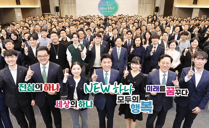함영주 하나금융그룹 회장(맨 앞줄 왼쪽 4번째)이 기념식에 참석한 그룹 관계사 임직원 300여 명과 함께 'NEW 하나'를 외치며 기념촬영을 하고 있다. (사진=하나금융그룹 제공)
