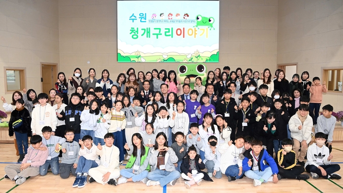 지난 2일 '청개구리 이야기' 토론회의 기념 촬영 모습. (사진=수원시 제공)