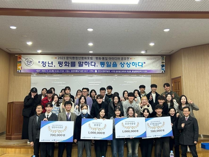 문익환청년포럼 참가자들이 함께 단체기념사진을 촬영하고 있다. (사진=한신대힉교 제공)