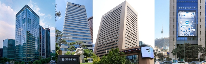 (왼쪽부터) KB금융지주, 신한금융지주, 하나금융지주, 우리금융지주 (사진=각 사 제공)