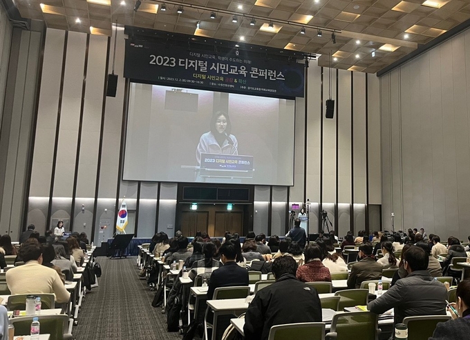 지난 2일 열린 디지털 시민교육 콘퍼런스에 참여자들이 강연을 듣고 있다. (사진=경기도교육청 제공)