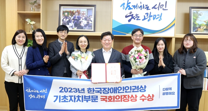 광명시가 장애인 인권 향상과 권익증진을 위한 노력을 인정받아 ‘2023년 한국장애인인권상’ 기초자치 부문에서 국회의장상을 수상했다.(사진=광명시 제공)