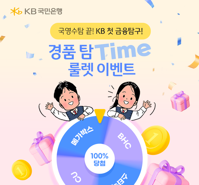 (사진=KB국민은행 제공)