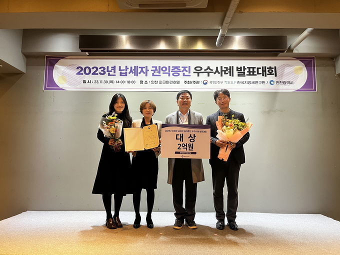 지난달 30일 '2023 납세자 권익증진 우수 사례 발표대회'에서 수상 후 수원시 관계자의 기념 촬영 모습. (사진=수원시 제공)