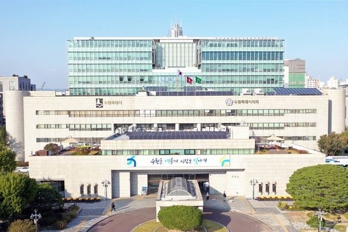 수원시청 전경. (사진=수원시 제공)