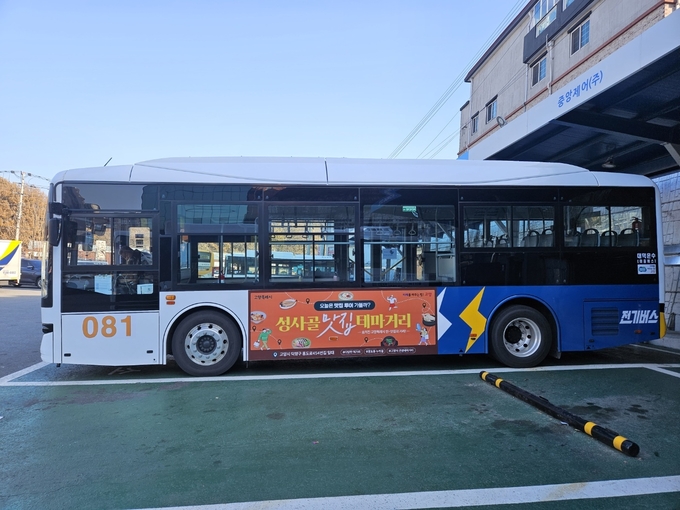  고양시내버스에 성사골 맛집거리 광고가 붙어있다. (사진=고양시 제공)