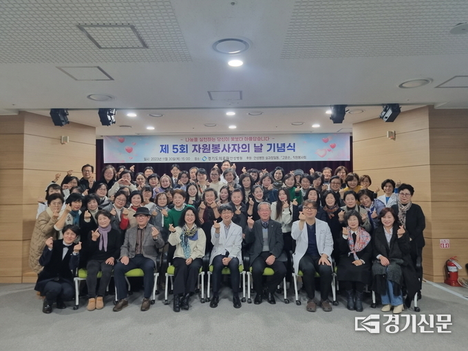  안성병원 자원봉사자의 날 기념식 모습. (사진=경기도의료원 안성병원 제공)
