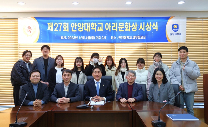 4일 안양대 일우중앙도서관에서 박노준 안양대 총장(앞줄 가운데)과 수상자 등이 아리문화상 시상식 후 기념사진을 찍고 있다. (사진=안양대 제공)