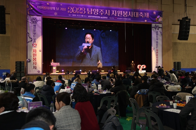 주광덕 남양주시장이 2일 열린 '2023 남양주시 자원봉사 대축제’에서 인사말을 하고 있다. (사진=남양주시 제공)