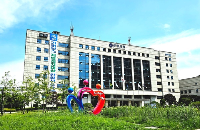 안양시청 전경.(사진=안양시 제공)