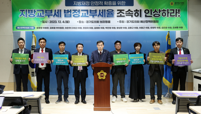 4일 경기도의회 기자회견장에서 열린 결의대회에서 윤종영(국힘·연천) 경기도의회 예산정책위원장이 발언을 하고 있다. (사진=경기도의회 제공)