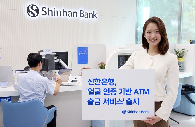 (사진=신한은행 제공)