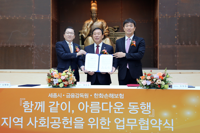 (왼쪽부터) 나채범 한화손해보험 대표이사, 최민호 세종특별자치시장, 이복현 금융감독원장이 협약식에서 기념촬영을 하고 있다. (사진=한화손해보험 제공)
