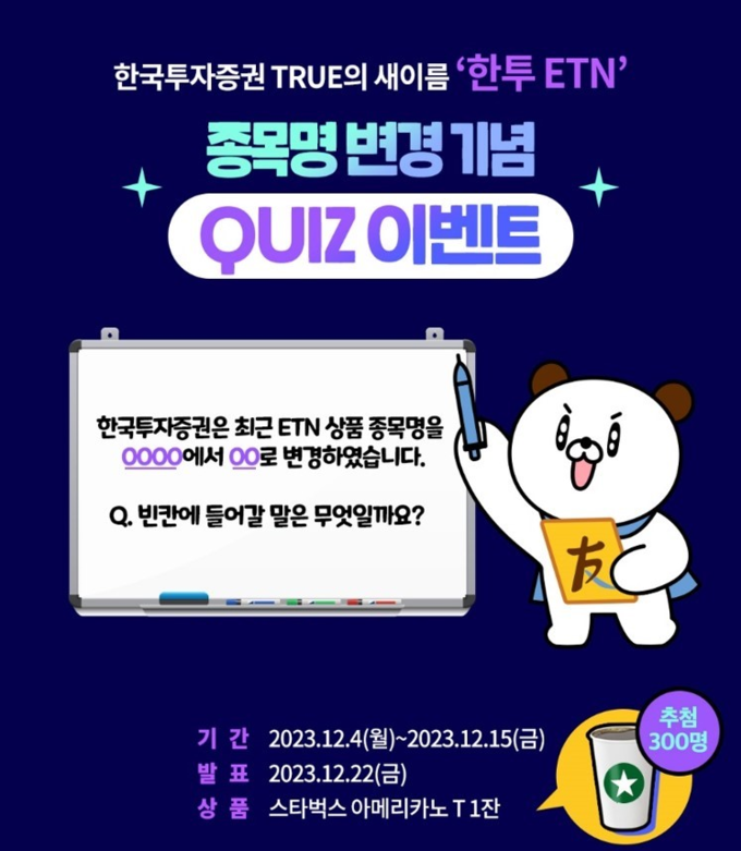 (사진=한국투자증권 제공)