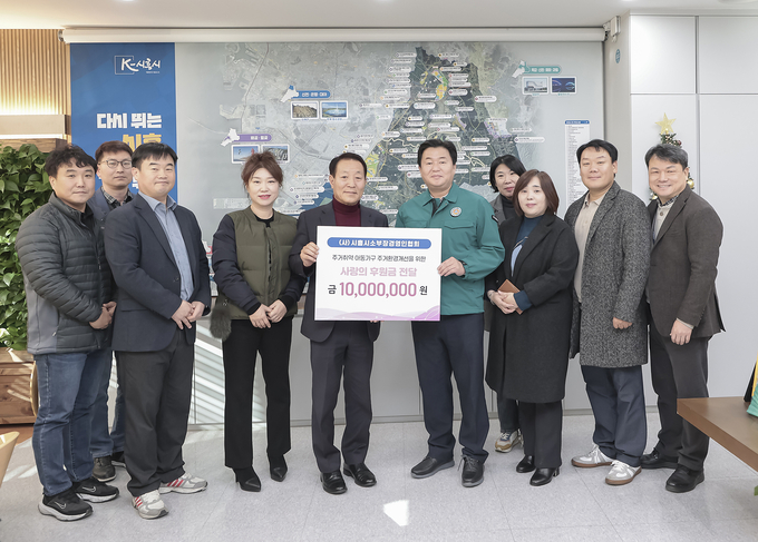 시흥시는 지난 4일 시흥시소부장경영인협회가 주거 취약 아동 가구의 주거 환경 개선을 위해 후원금 1천만 원을 기탁했다. (사진=시흥시 제공).