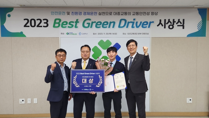 화성도시공사가 도로교통공단과 (주)카비가 공동으로 주최한 ‘2023년 Best Green Driver’ 대회에 참가해 대상과 장려상을 수상했다. ( 화성도시공사 제공)