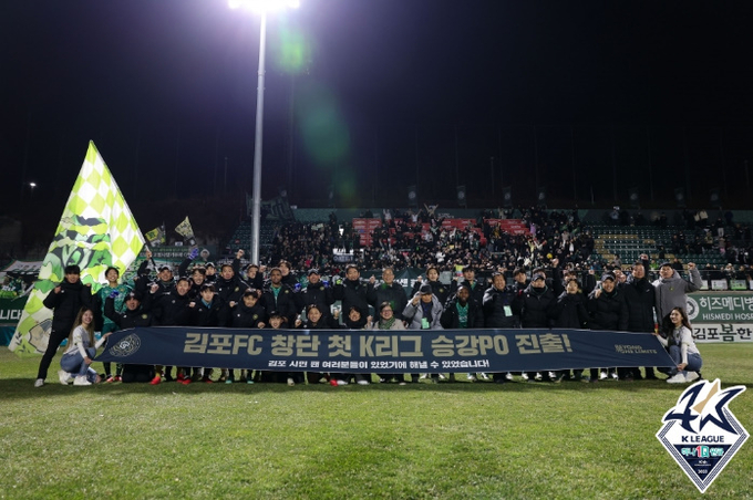프로축구 K리그2 김포FC는 6일 김포 솔터축구장에서 열리는 K리그 승강 플레이오프(PO)에서 K리그1 강원FC와 홈경기를 펼친다. (사진=한국프로축구연맹 제공)